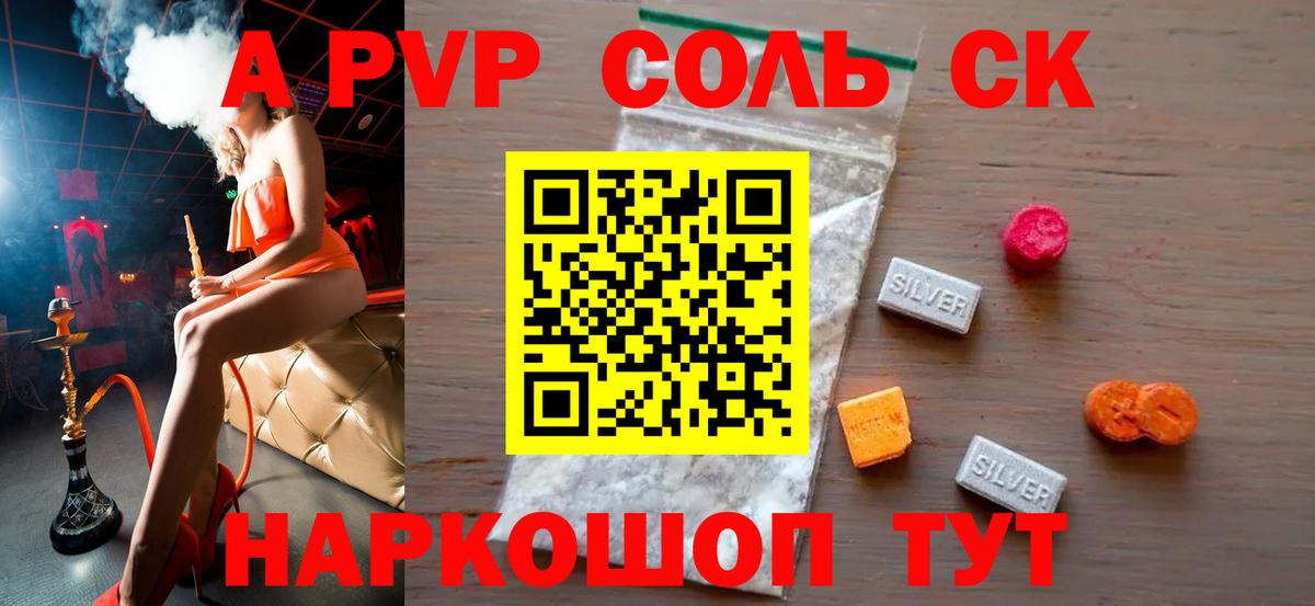 Alpha-PVP СК  Вход с VPN  Альфа ПВП СК  Воркута 