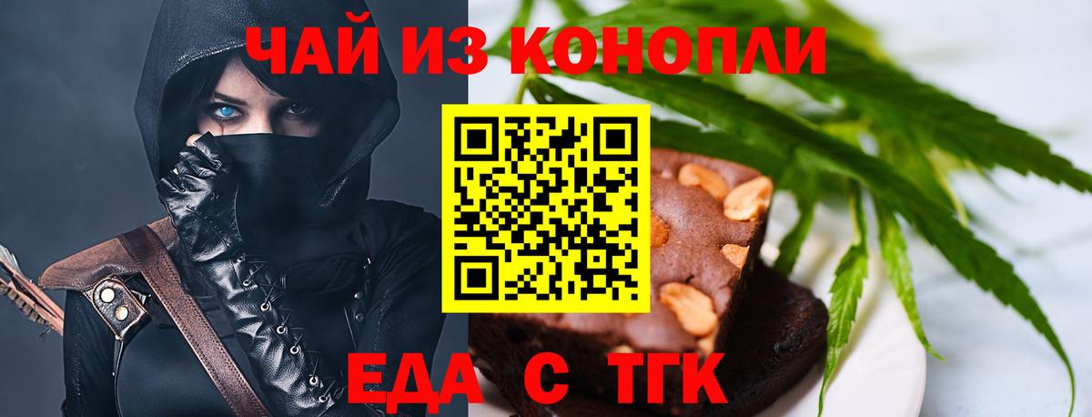 Воркута  Еда ТГК конопля  Вход с VPN 