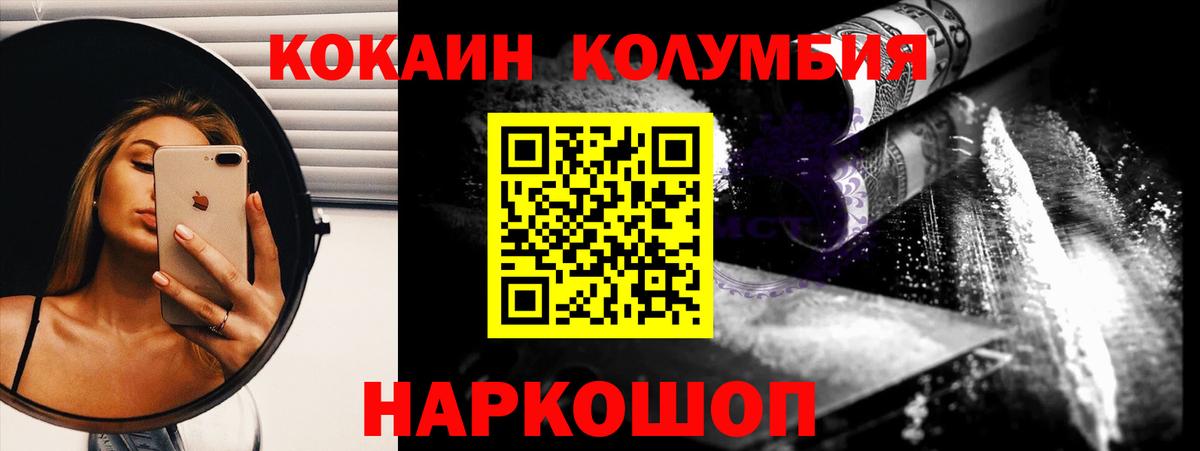 COCAIN Колумбийский Воркута