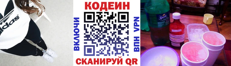 Кодеин напиток Lean (лин) наркотики Воркута