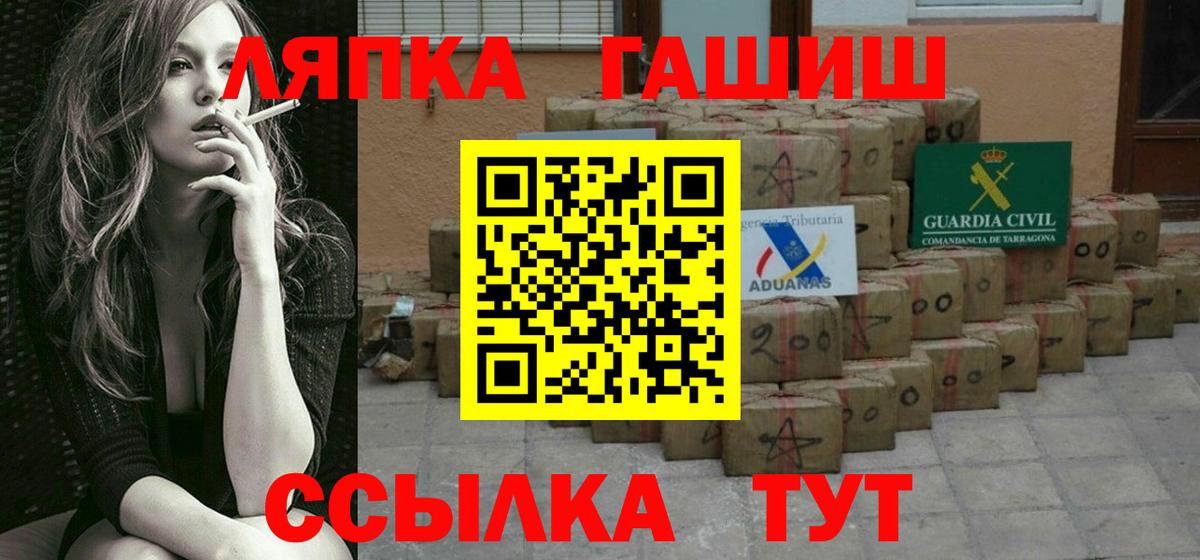 ГАШ хэш Воркута