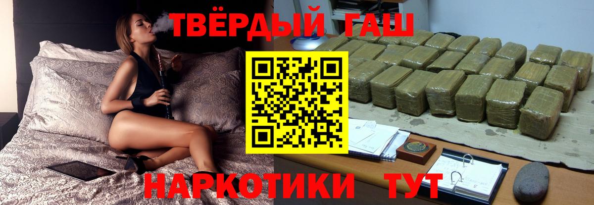 ГАШИШ Premium  Вход с VPN  ГАШ Ice-O-Lator  ГАШИШ  Воркута 
