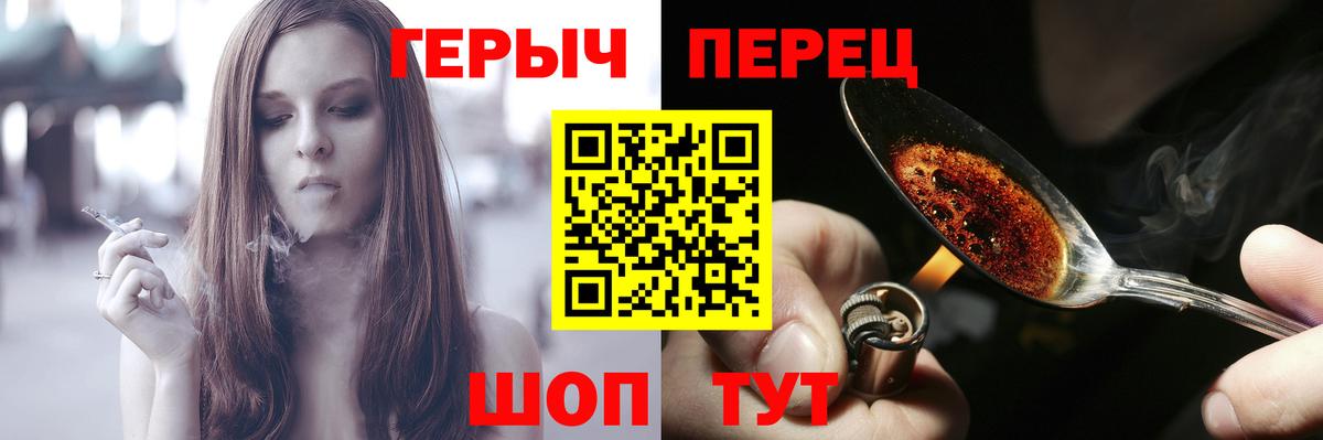 Героин  Вход с VPN  Воркута  ГЕРОИН VHQ 