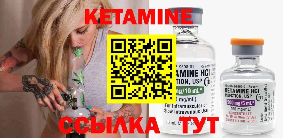 Кетамин ketamine  Вход с VPN  Воркута  КЕТАМИН ketamine 
