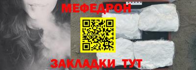 мефедрон мука Волжск