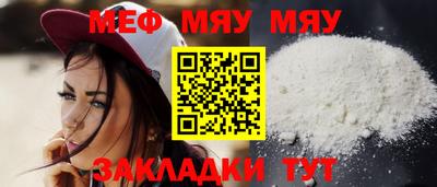 мефедрон мука Волжск