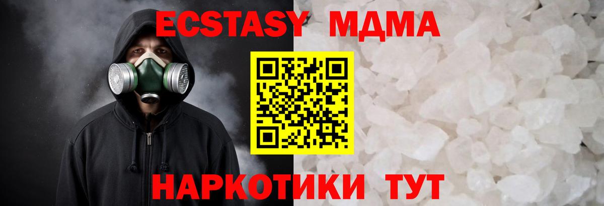 МДМА  МДМА кристаллы  Воркута  Вход с VPN  МДМА кристаллы 