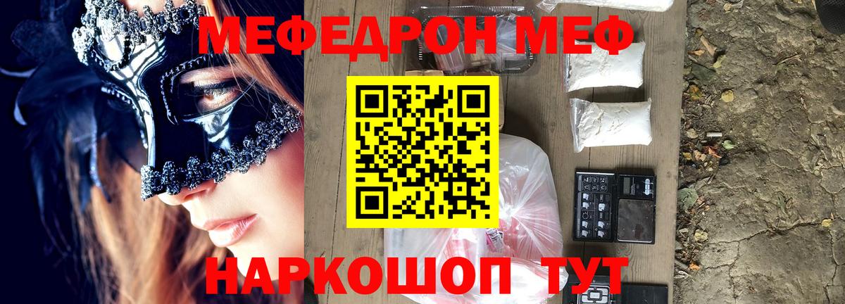 Меф  МЯУ-МЯУ мяу мяу  МЕФ  omg ссылки  МЕФ 4 MMC  Воркута  Вход с VPN 