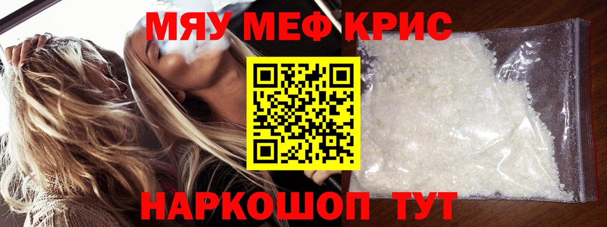 Меф кристаллы Воркута