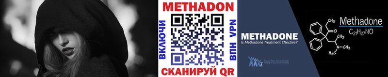 МЕТАДОН methadone  ОМГ ОМГ как войти  Воркута 