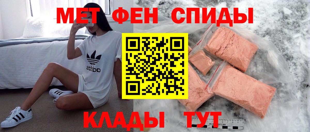 Воркута  МЕТАМФЕТАМИН мет  Вход с VPN 