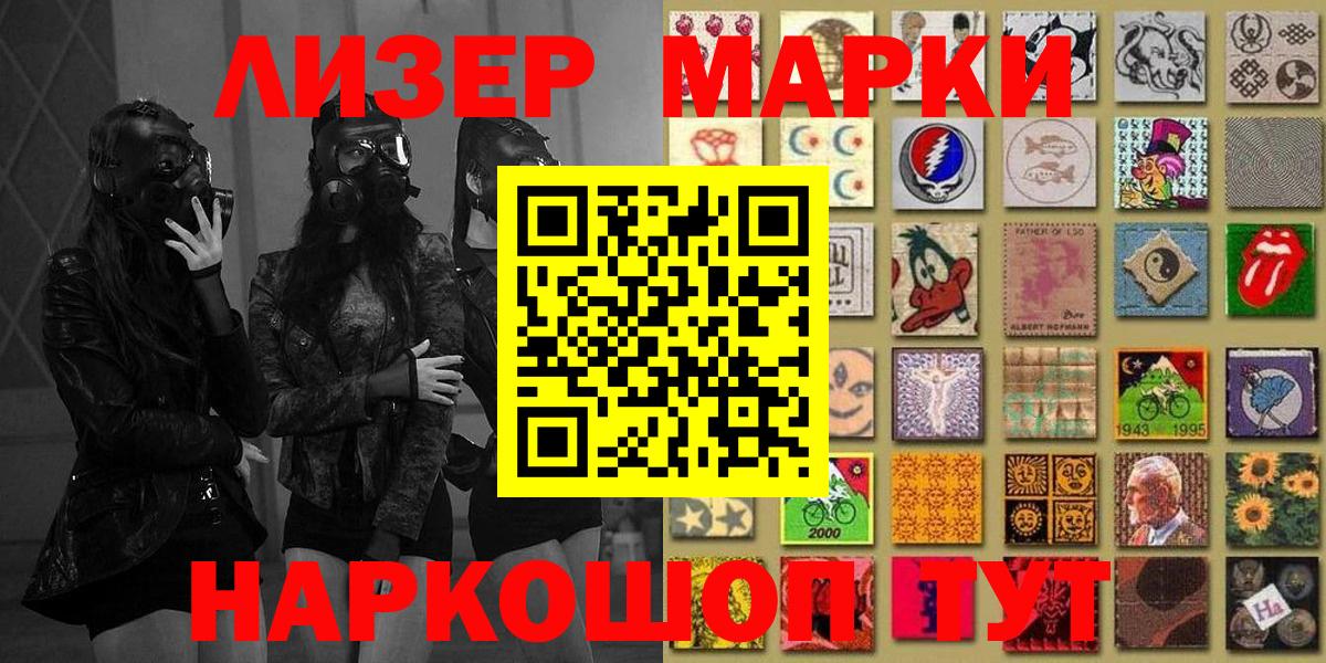 Марки N-bome 1500мкг Воркута