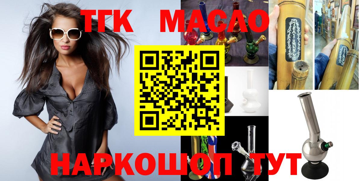 Воркута  Дистиллят ТГК концентрат  Вход с VPN  Дистиллят ТГК Wax 